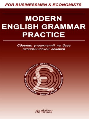 cover image of Modern English Grammar Practice. Сборник упражнений на базе экономической лексики